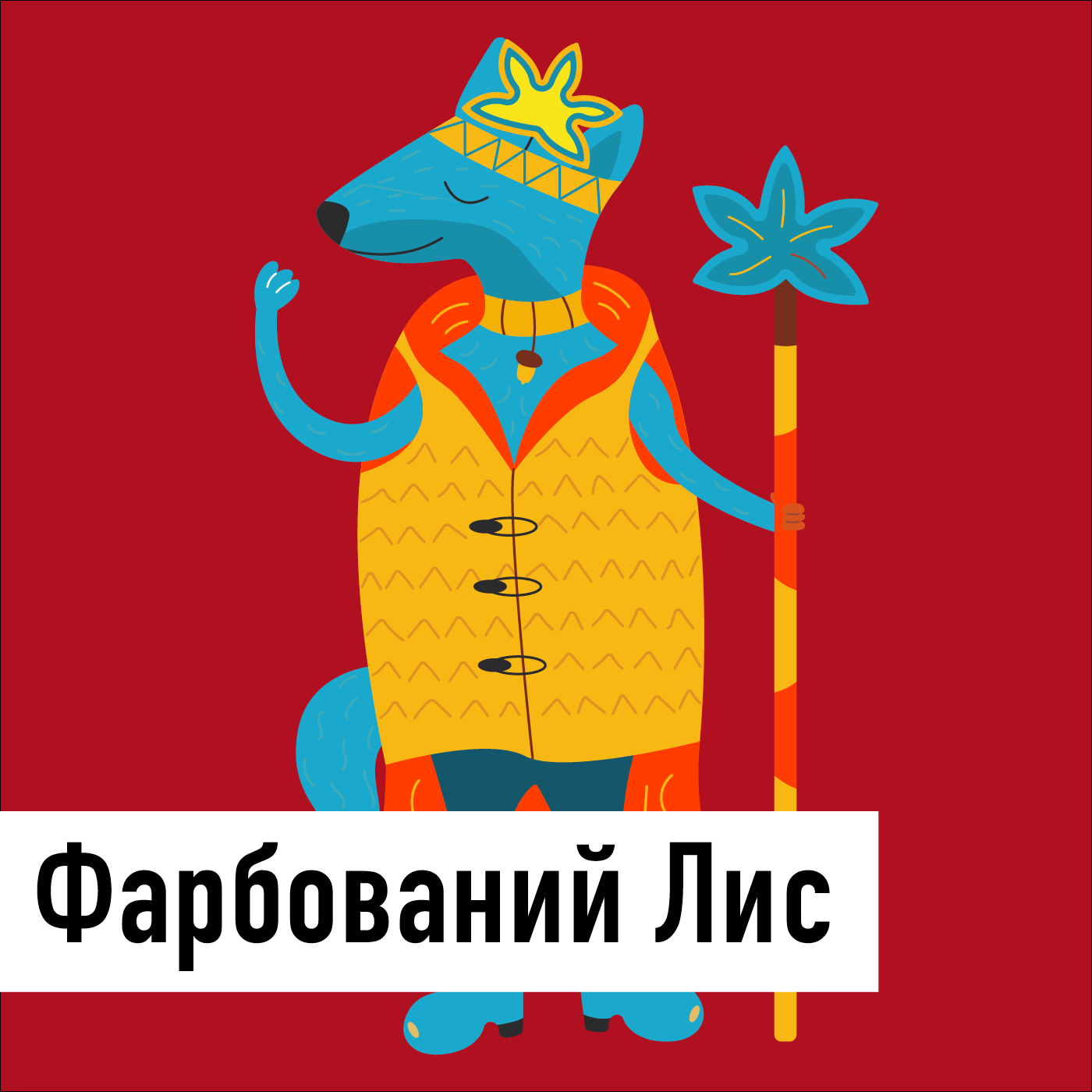 Ukrainische Geschichten und Märchen für Kinder